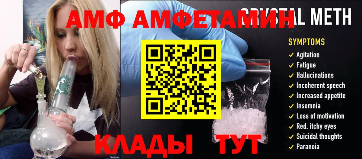 АМФЕТАМИН  Вход с VPN  Зеленодольск  АМФЕТАМИН VHQ 