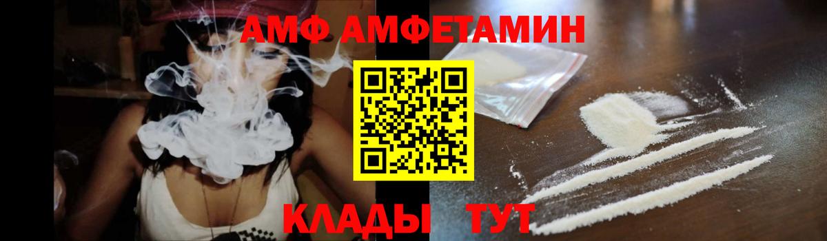 АМФЕТАМИН VHQ Зеленодольск