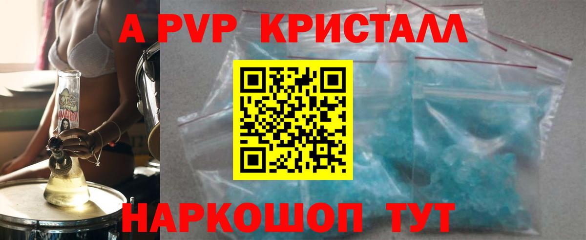 Альфа ПВП СК КРИС Зеленодольск