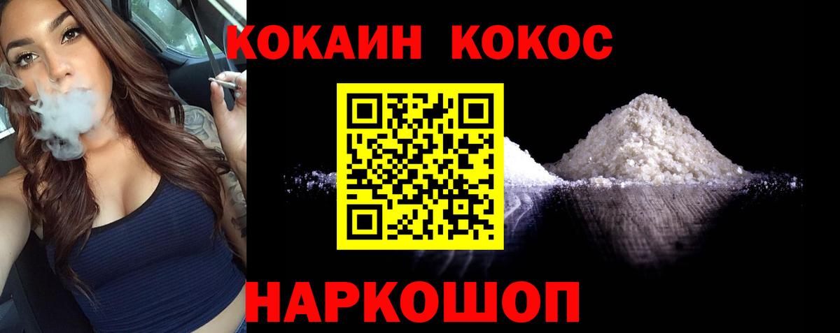 Кокаин  КОКАИН Перу  Зеленодольск  как найти закладки  Кокаин Колумбийский  Вход с VPN 
