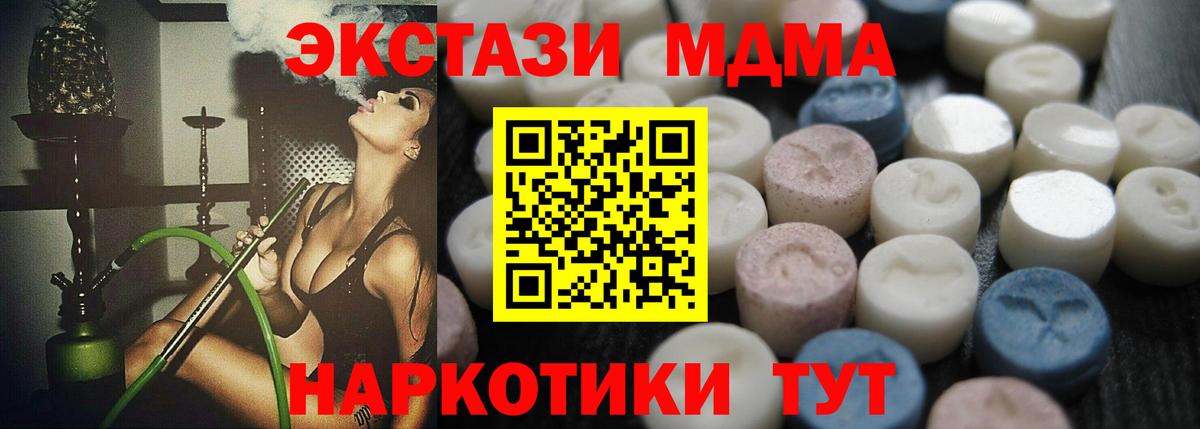 Зеленодольск  Экстази диски  Вход с VPN  ЭКСТАЗИ 280мг 