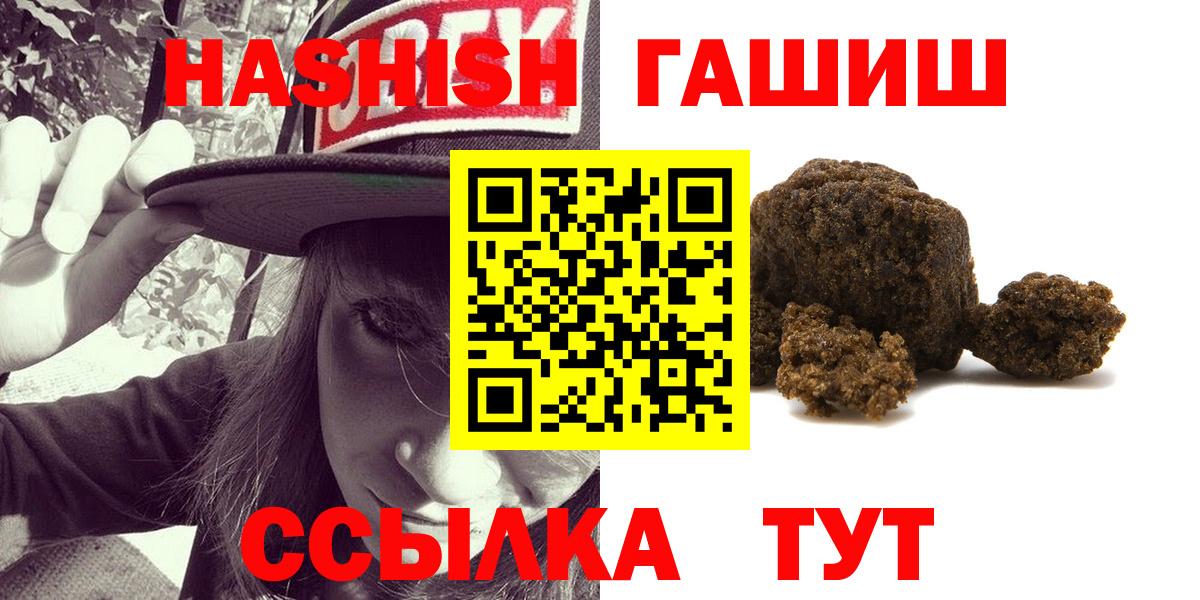 ГАШИШ Изолятор Зеленодольск