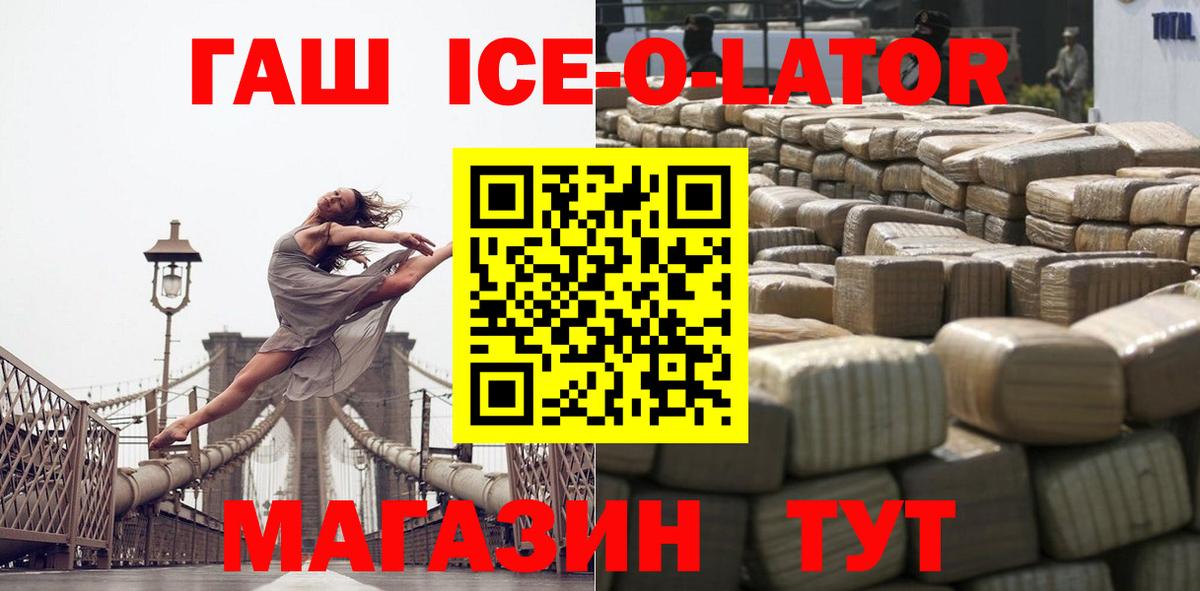 Гашиш hashish  Гашиш  Гашиш Изолятор  закладка  Вход с VPN  Зеленодольск 
