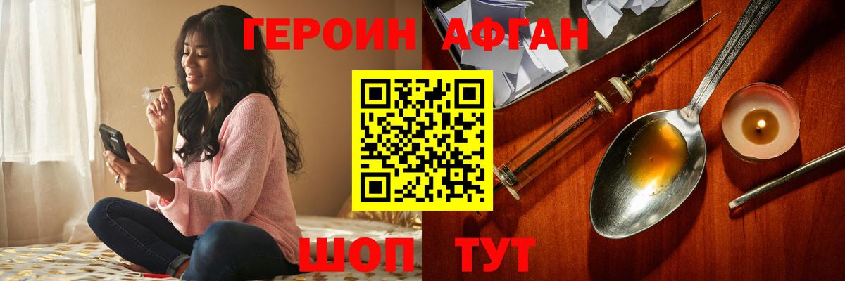 Героин белый Зеленодольск