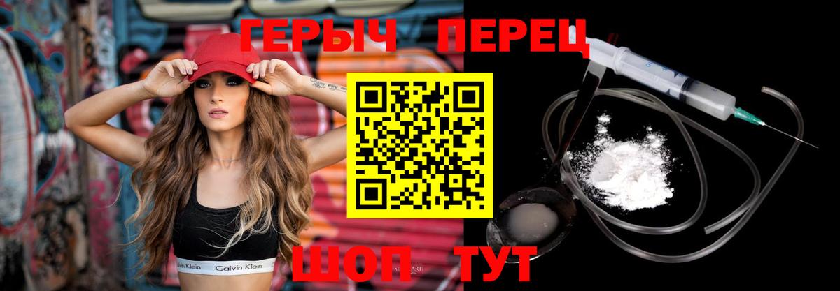 ГЕРОИН хмурый  Вход с VPN  Героин  Зеленодольск 