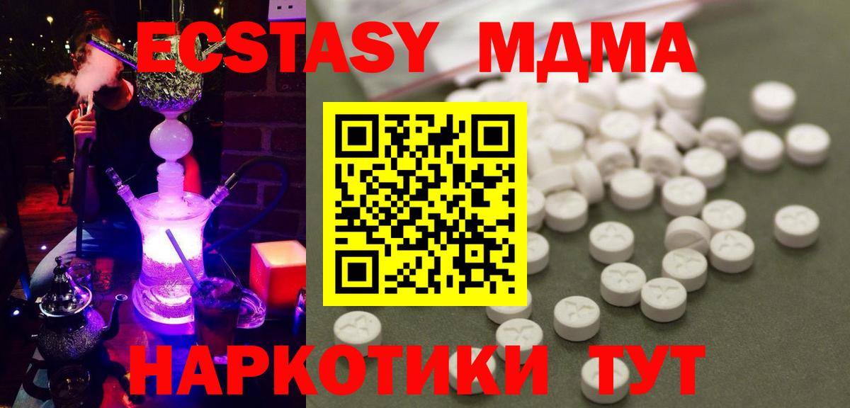 МДМА crystal  MDMA  MDMA Molly  Зеленодольск  Вход с VPN 