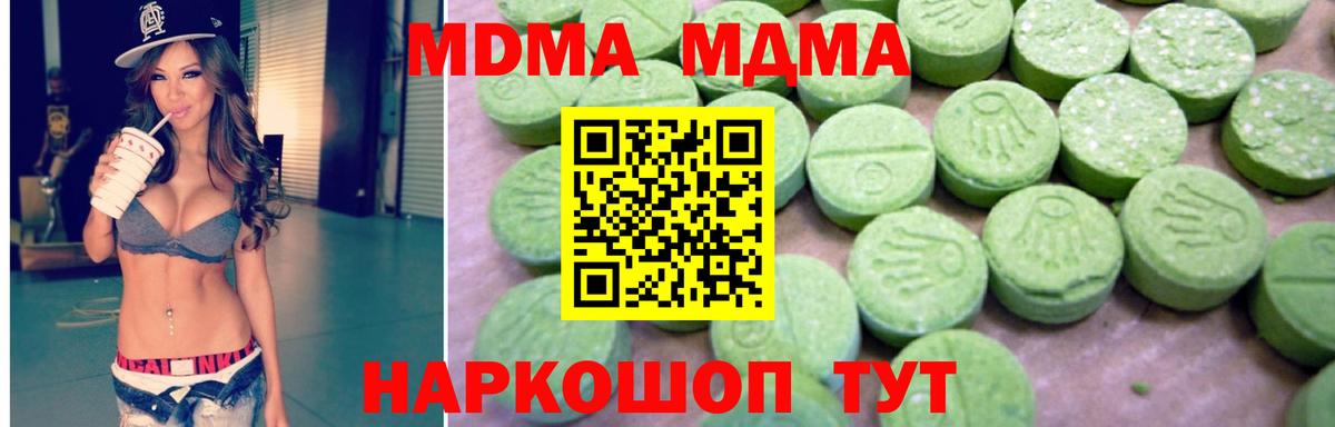 МДМА VHQ Зеленодольск