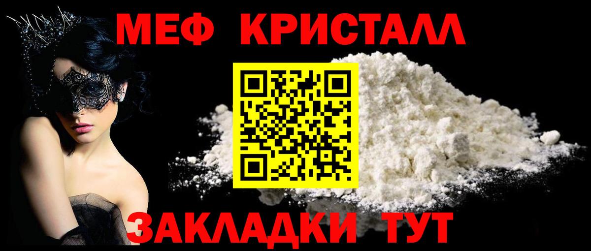 Зеленодольск  МЯУ-МЯУ 4 MMC  Мефедрон  Меф  Меф 4 MMC  Вход с VPN 