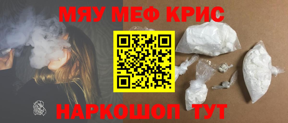 Мефедрон Зеленодольск
