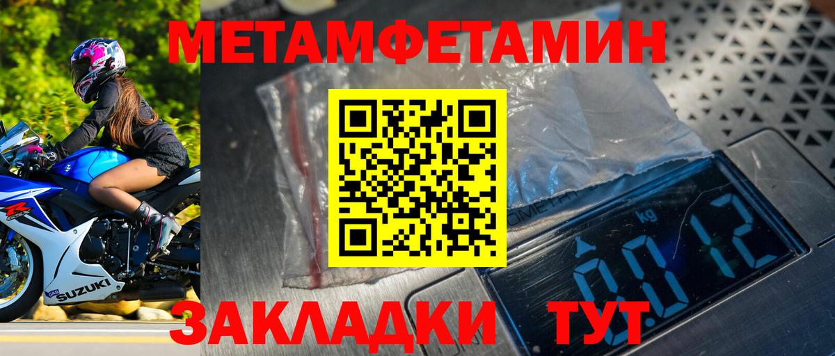 Первитин мет Зеленодольск